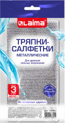 Набор тряпок-салфеток для мытья посуды «Металлический эффект» - Фото 2