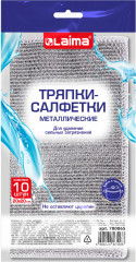 Набор тряпок-салфеток для мытья посуды «Металлический эффект» - Фото 3