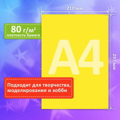 Набор бумаги цветной - Фото 2