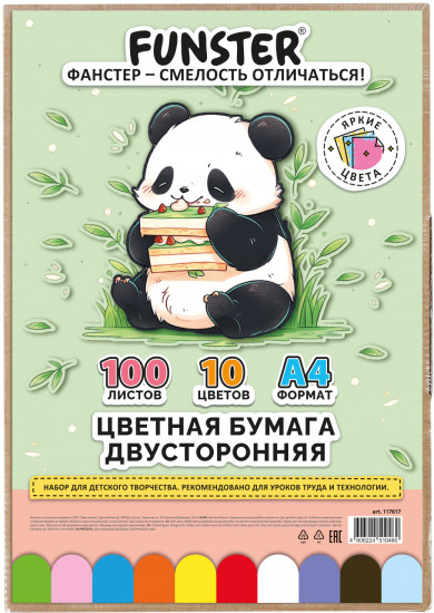 Набор бумаги цветной