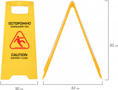 Знак предупреждающий «Осторожно! Скользкий пол!» - Фото 3