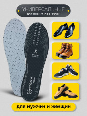 Стельки для обуви с активированным углем - Фото 1
