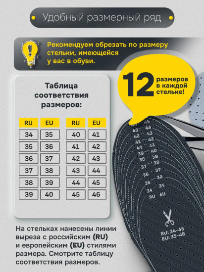 Стельки для обуви с активированным углем