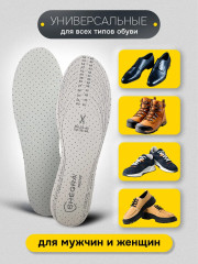 Стельки для обуви «Комфорт» - Фото 1