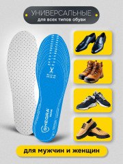 Стельки для обуви универсальные - Фото 1