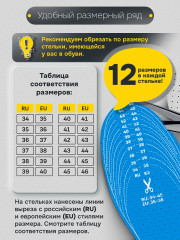 Стельки для обуви универсальные - Фото 3