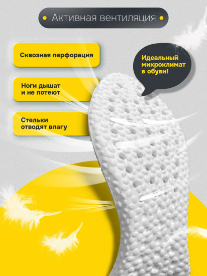 Стельки для обуви анатомические дышащие