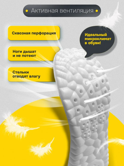 Стельки для обуви анатомические с супинатором