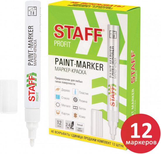 Набор маркеров-красок лаковых «Paint marker», белый