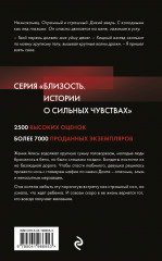 Негодяй для хорошей девочки - Фото 1