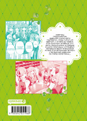 Пять невест. Книга 5 - Фото 1