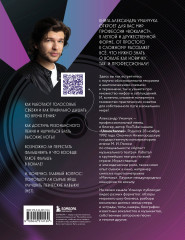 Твой вокальный путь: от 0 до профи - Фото 1