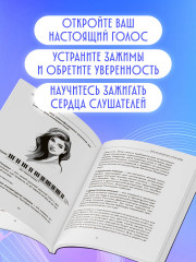 Твой вокальный путь: от 0 до профи - Фото 4