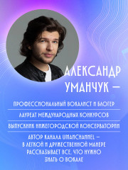 Твой вокальный путь: от 0 до профи - Фото 5