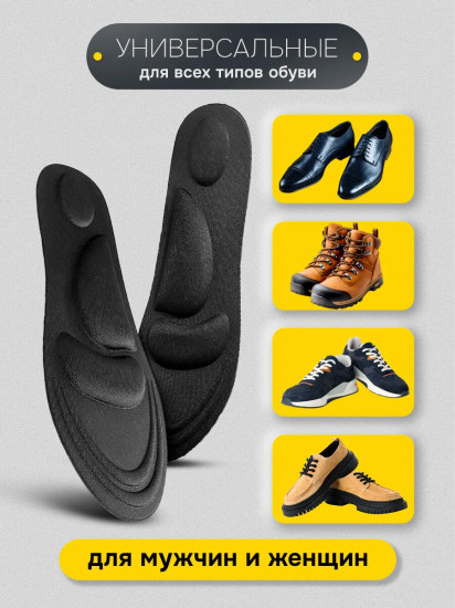 Стельки для обуви с супинатором «4D Comfort Plus»