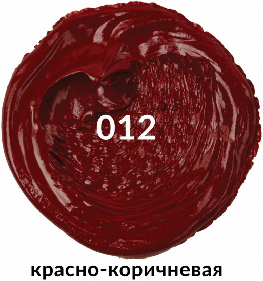 Краска масляная художественная, 012 красно-коричневый