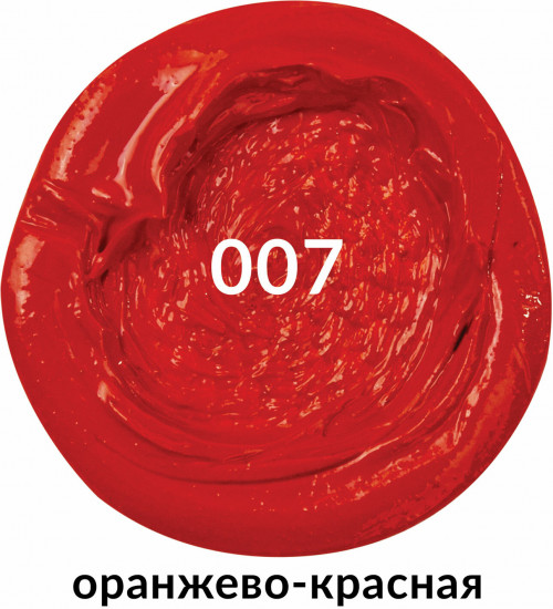 Краска масляная художественная, 007 оранжево-красный