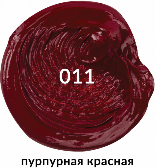 Краска масляная художественная, 011 пурпурный красный