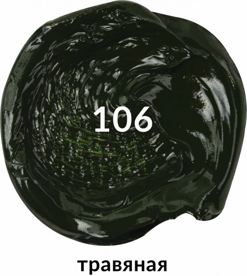 Краска масляная художественная, 106 травяной
