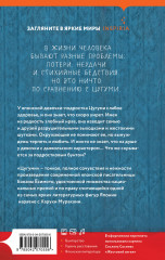 Цугуми - Фото 1