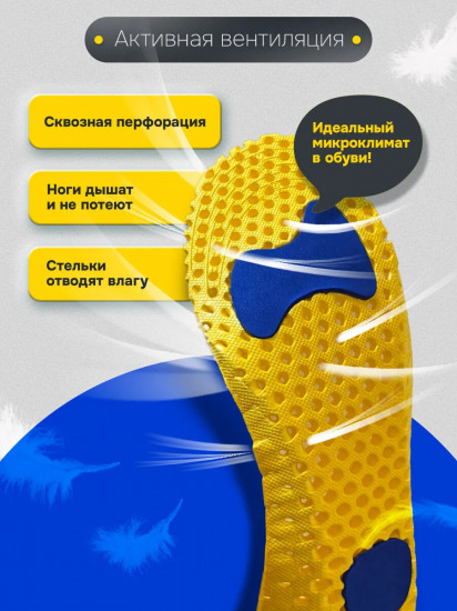 Стельки для обуви анатомические супердышащие