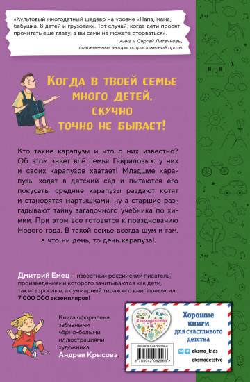 День карапузов