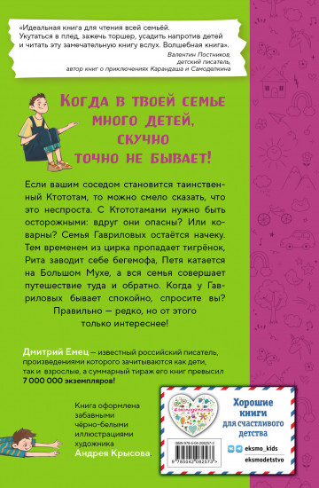Таинственный Ктототам
