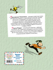 Приключения Чиполлино - Фото 1