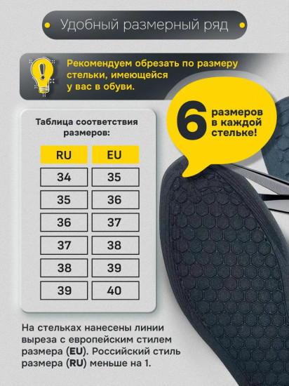 Стельки для обуви с массажным эффектом