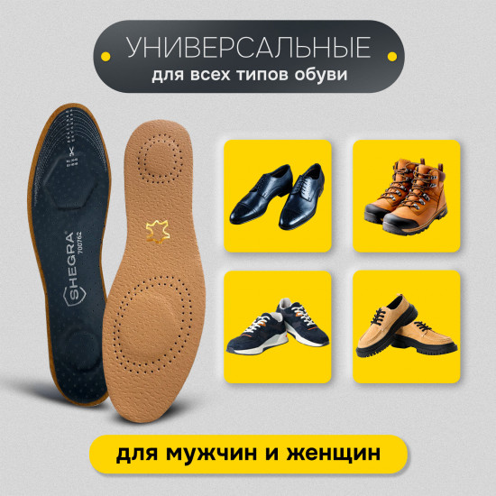 Стельки для обуви с двумя амортизаторами