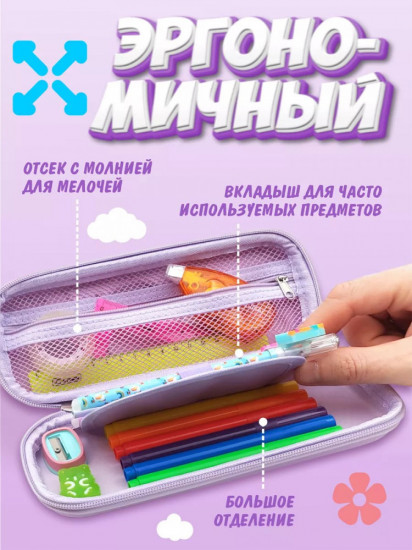 Пенал школьный