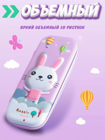 Пенал школьный