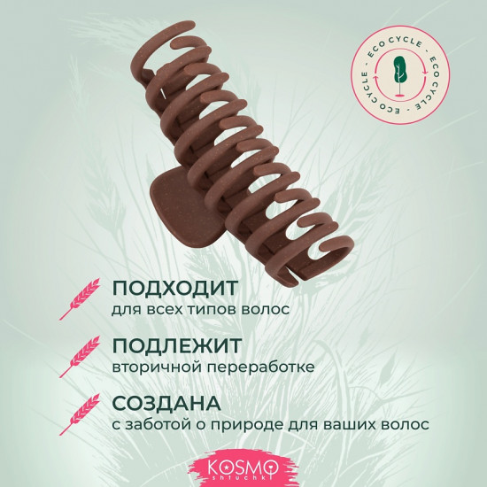 Заколка-краб для волос