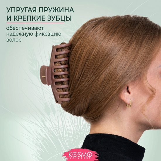 Заколка-краб для волос
