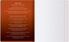 Тетрадь предметная «География» - Фото 2