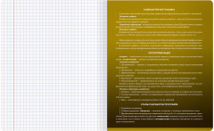 Тетрадь предметная «Информатика» - Фото 4