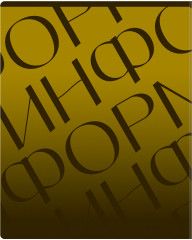 Тетрадь предметная «Информатика» - Фото 6