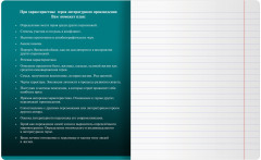 Тетрадь предметная «Литература» - Фото 2