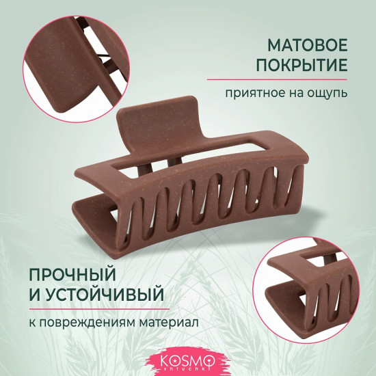Заколка-краб для волос