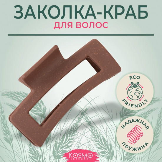 Заколка-краб для волос