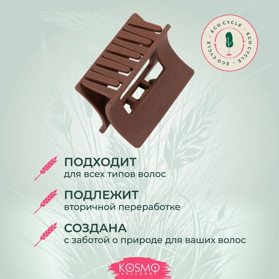 Заколка-краб для волос
