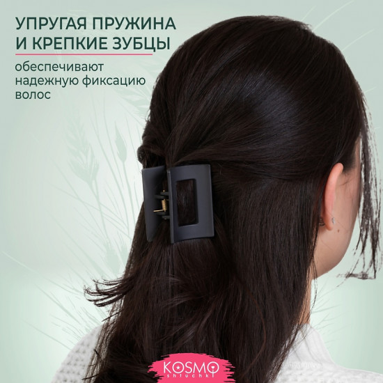 Заколка-краб для волос