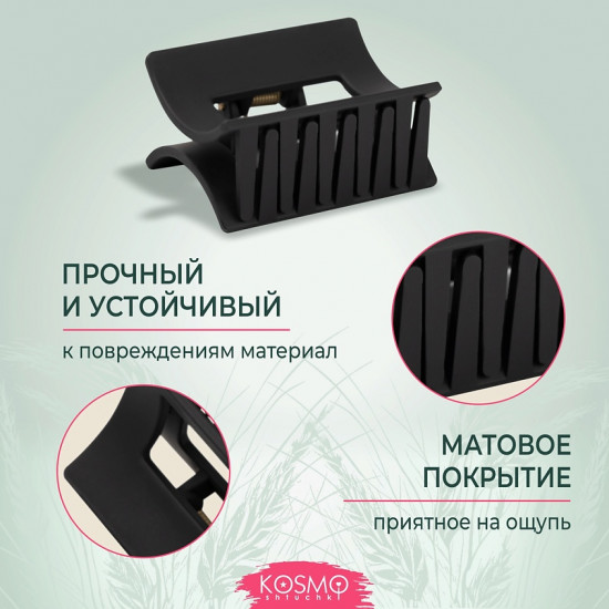 Заколка-краб для волос