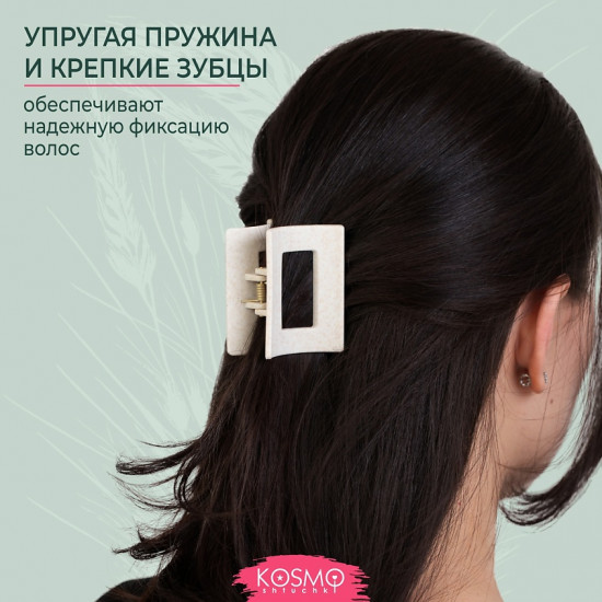 Заколка-краб для волос