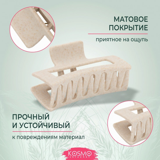 Заколка-краб для волос