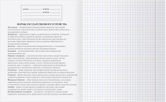 Тетрадь предметная «История» - Фото 2