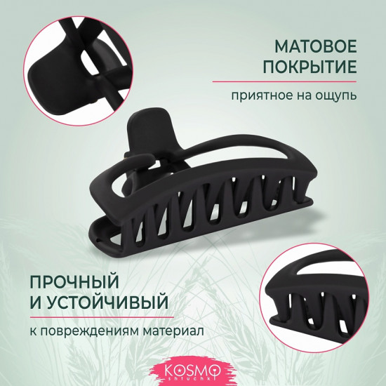 Заколка-краб для волос