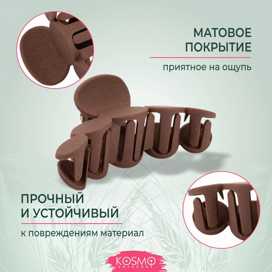 Заколка-краб для волос