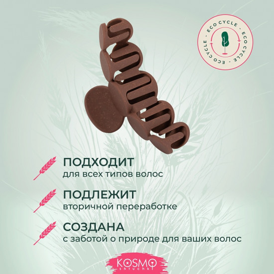 Заколка-краб для волос