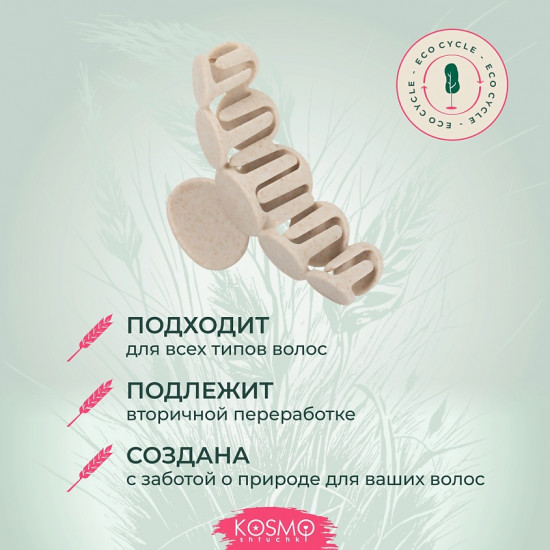 Заколка-краб для волос